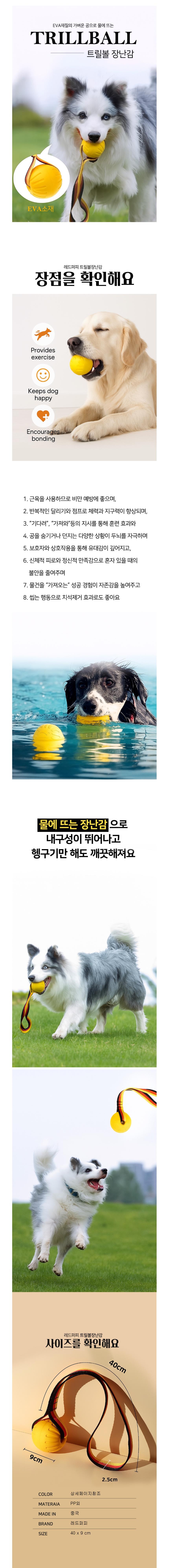 강아지 물놀이공 1P 트롤볼 장난감 수영장 리트리버 펫볼 플로팅 상세 이미지 2