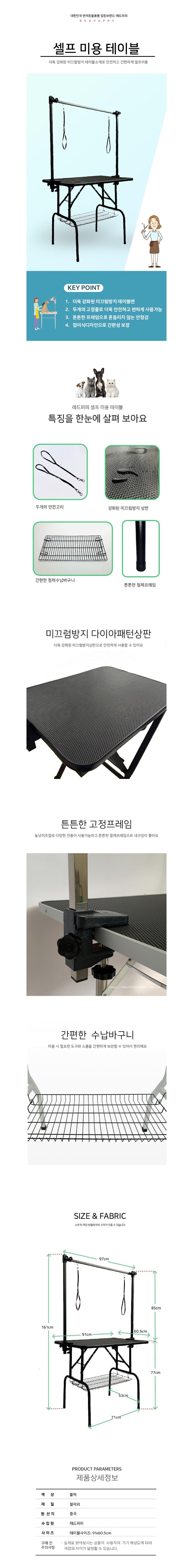 강아지 미용 테이블 블랙 1P 미끄럼 방지 튼튼한 고정 프레임 셀프 이발 상세 이미지 2