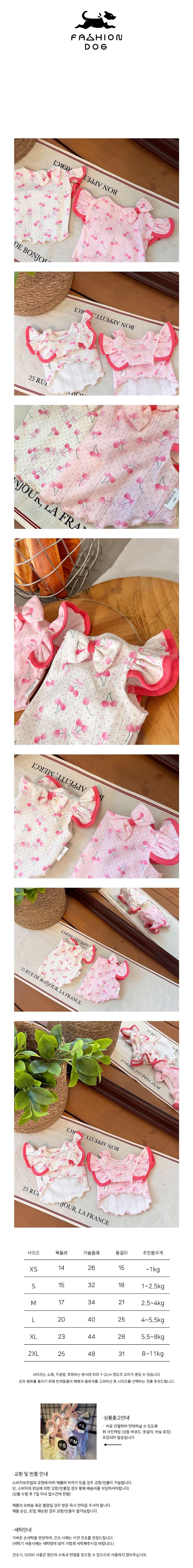 강아지 체리 리본 반팔티 2XL 1P 캡소매 러블리 여름 티셔츠 데일리 패션 상세 이미지 2