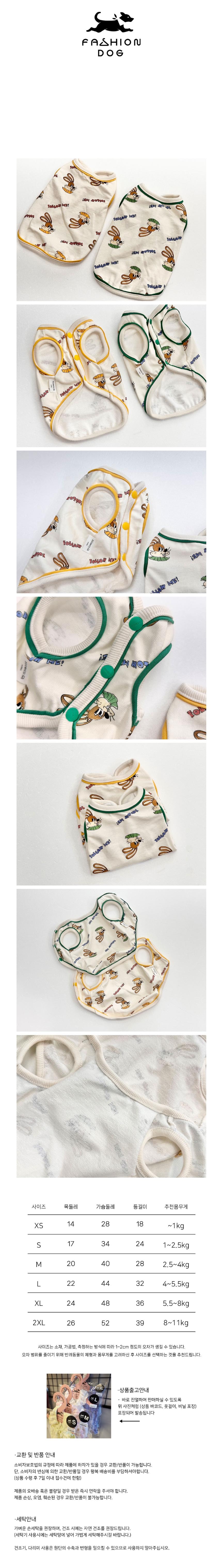 강아지 팔로미 토끼 나시 조끼 2XL 1P 똑딱이 풀오픈 베스트 간절기 티셔츠 상세 이미지 2