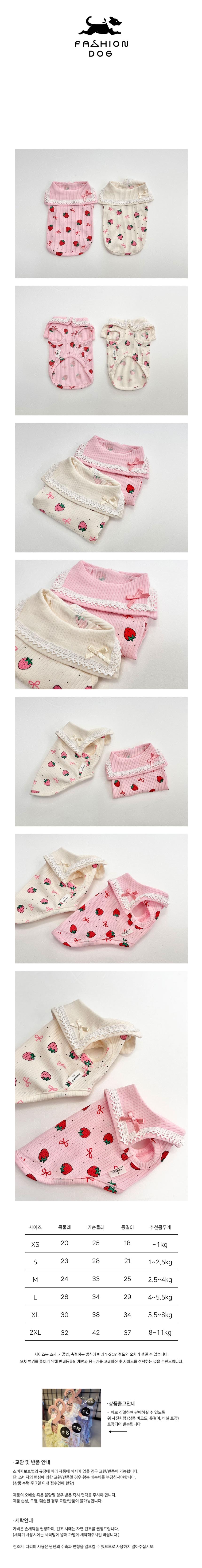 강아지 체리 세라 나시티 2XL 1P 카라 데일리 베이직 티셔츠 실내옷 패션 상세 이미지 2