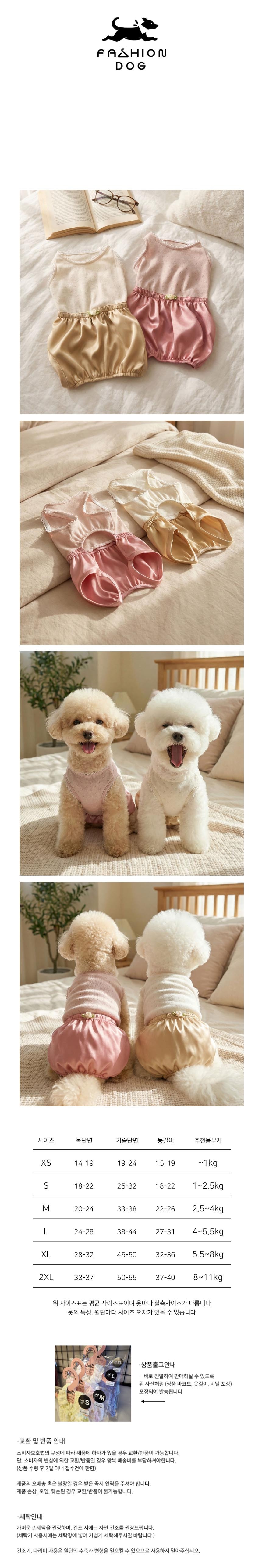 강아지 빤쮸 올인원 1P 레이스 나시 쭈리 간절기 점프수트 티셔츠 상세 이미지 2