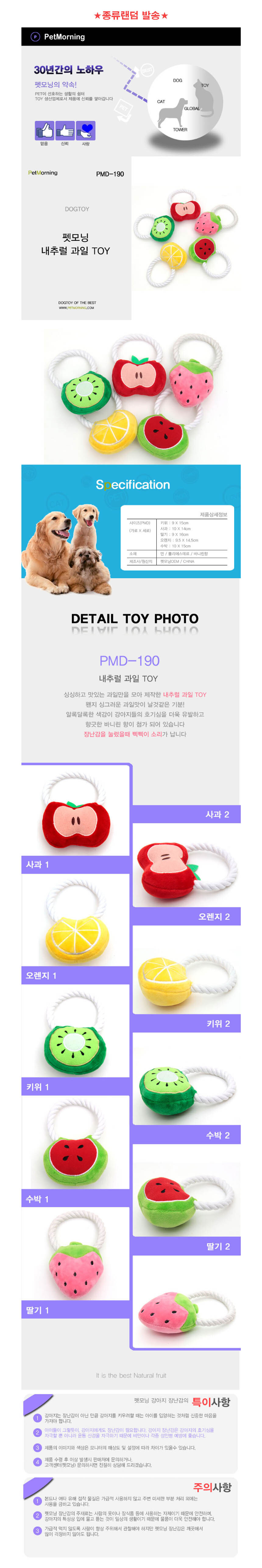 강아지 과일 봉제 로프 장난감 종류랜덤 1P 터그놀이 이미지 3
