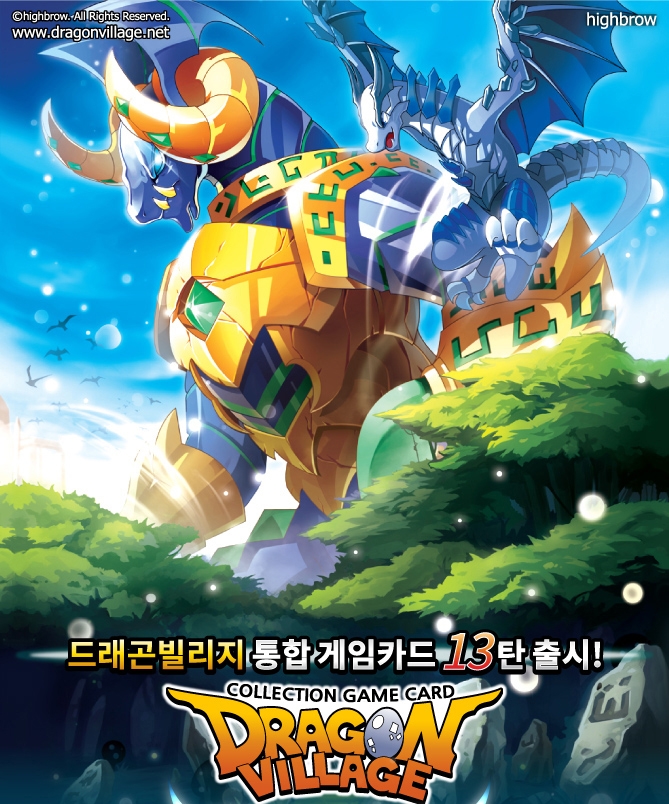 드래곤빌리지 카드 1탄 이미지 검색결과