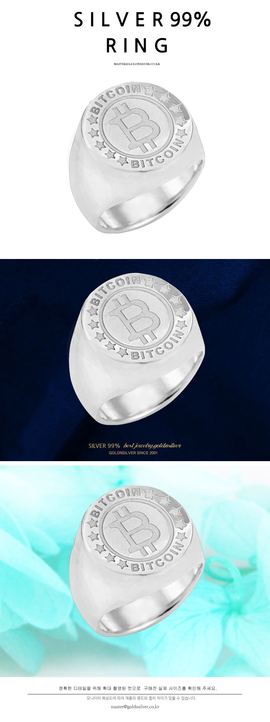 순은 비트코인 반지 실버 비트 코인 은반지 재물 기원 반지 남성 여성 행운 부자 순은반지 근속 기념 선물 - G마켓 모바일