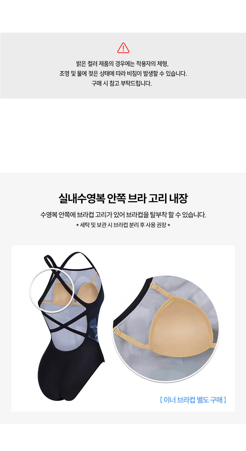 아레나여성브라캡공지