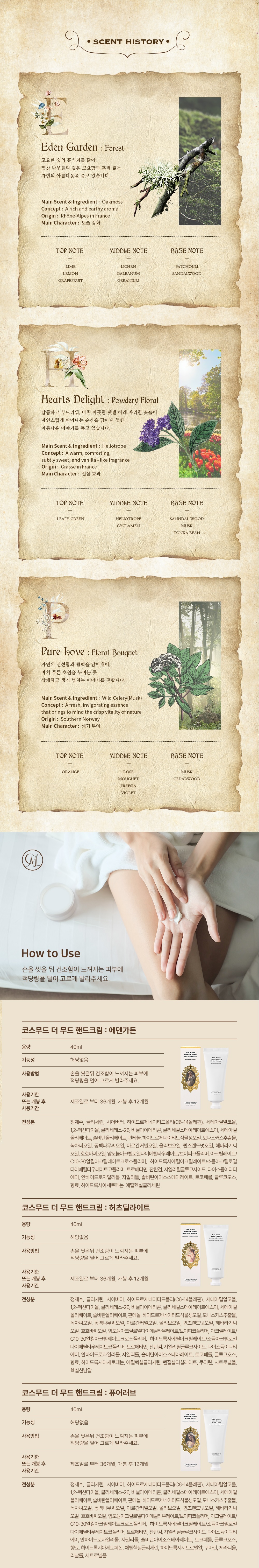Handcream_01_2.jpg