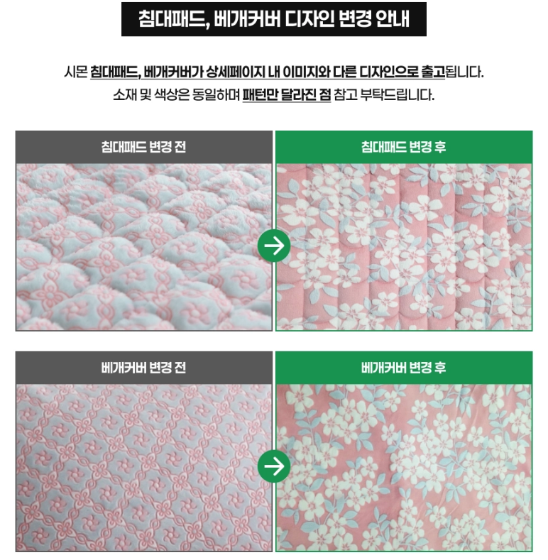 [메종쉼] 착번 5mm 극세사 겨울 차렵 이불 세트 2컬러 퀸 상세 이미지 3