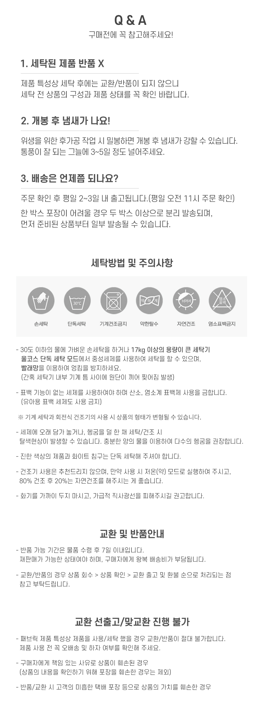 [메종쉼] 국산 고밀도 면 워싱 사계절 차럽 이불 세트 퀸 Q  4컬러 상세 이미지 11