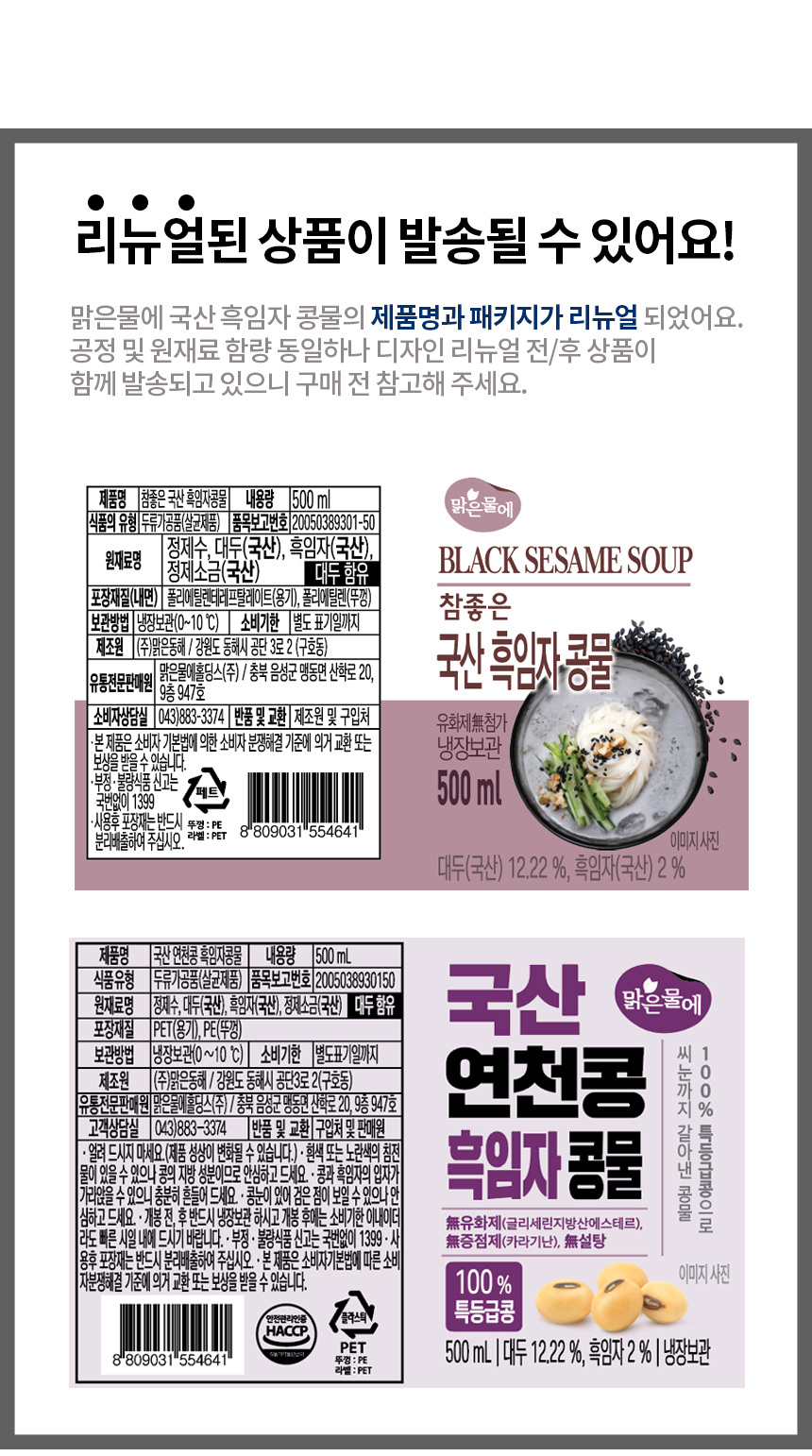 yeoncheon_heukimja_congmul_500_notice.jpg