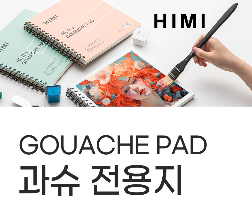 그림그리기종이 수채화용지
