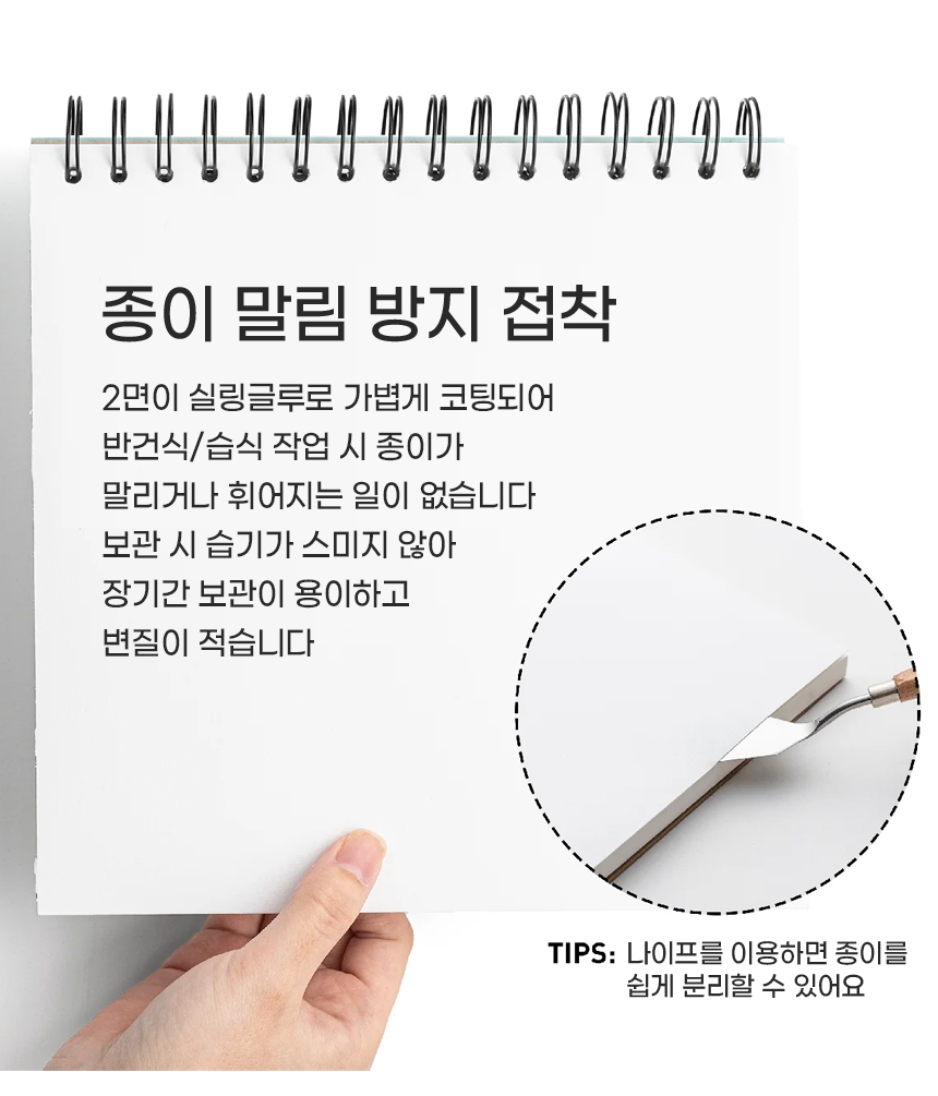 도화지 미술종이