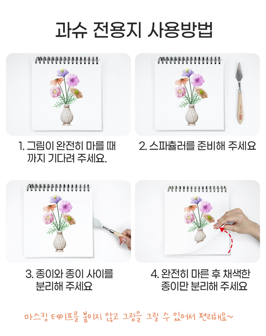 수채화지 도화지