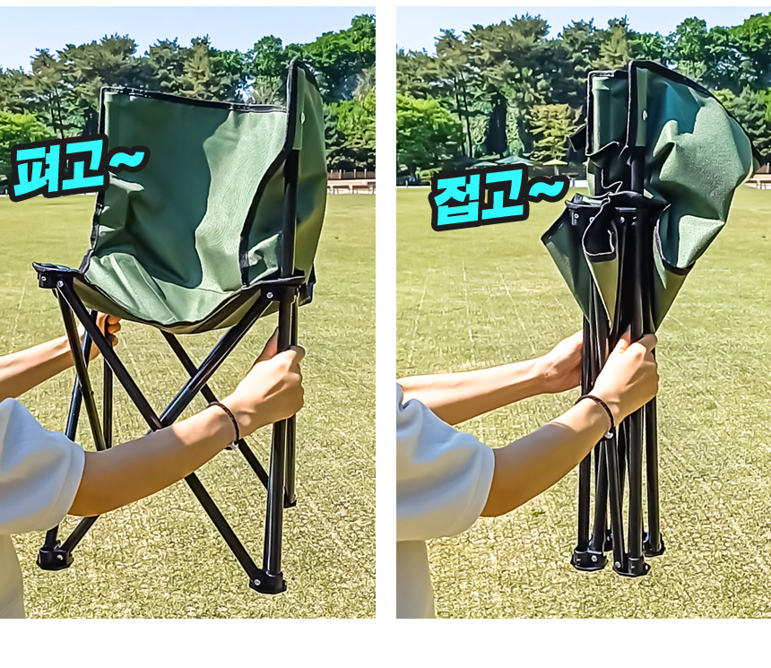 캠핑접이식의자