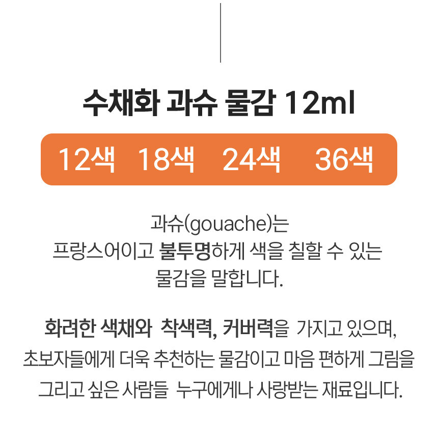 미야 수채화물감 미야 수채화물감