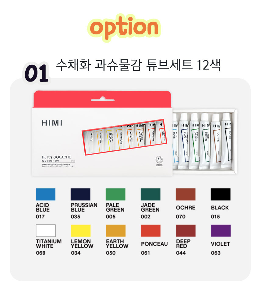 미야 수채물감 미야 수채물감