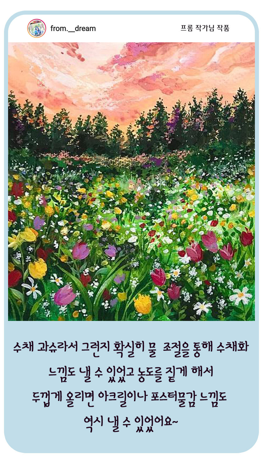 MIYA HIMI 미야 히미 과슈물감 MIYA HIMI 미야 히미 과슈물감