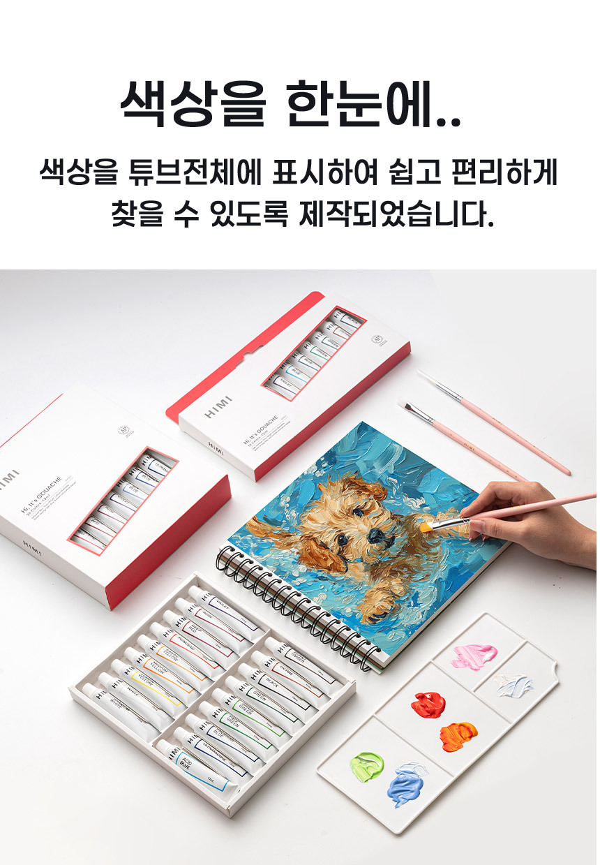 과슈물감 과슈물감