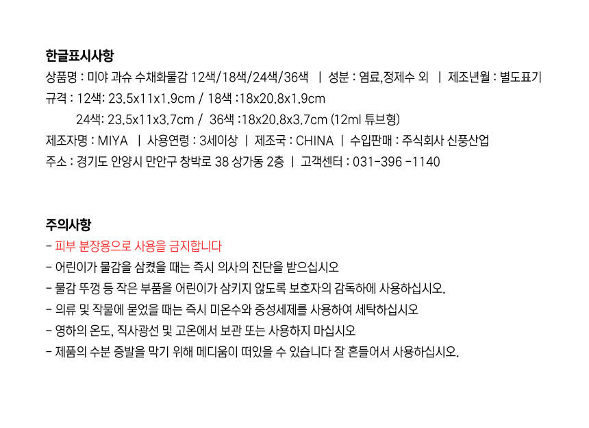 미야수채물감 미야수채물감