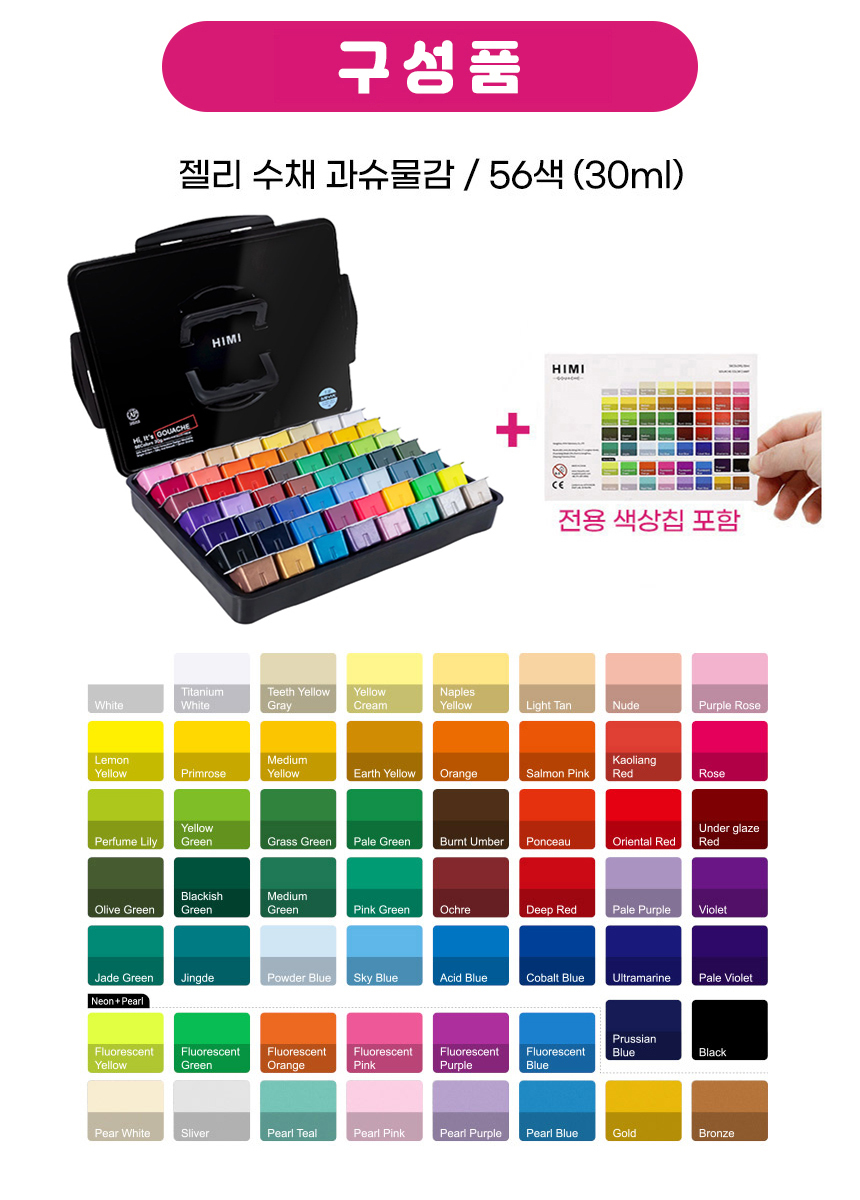 과슈 수채화물감