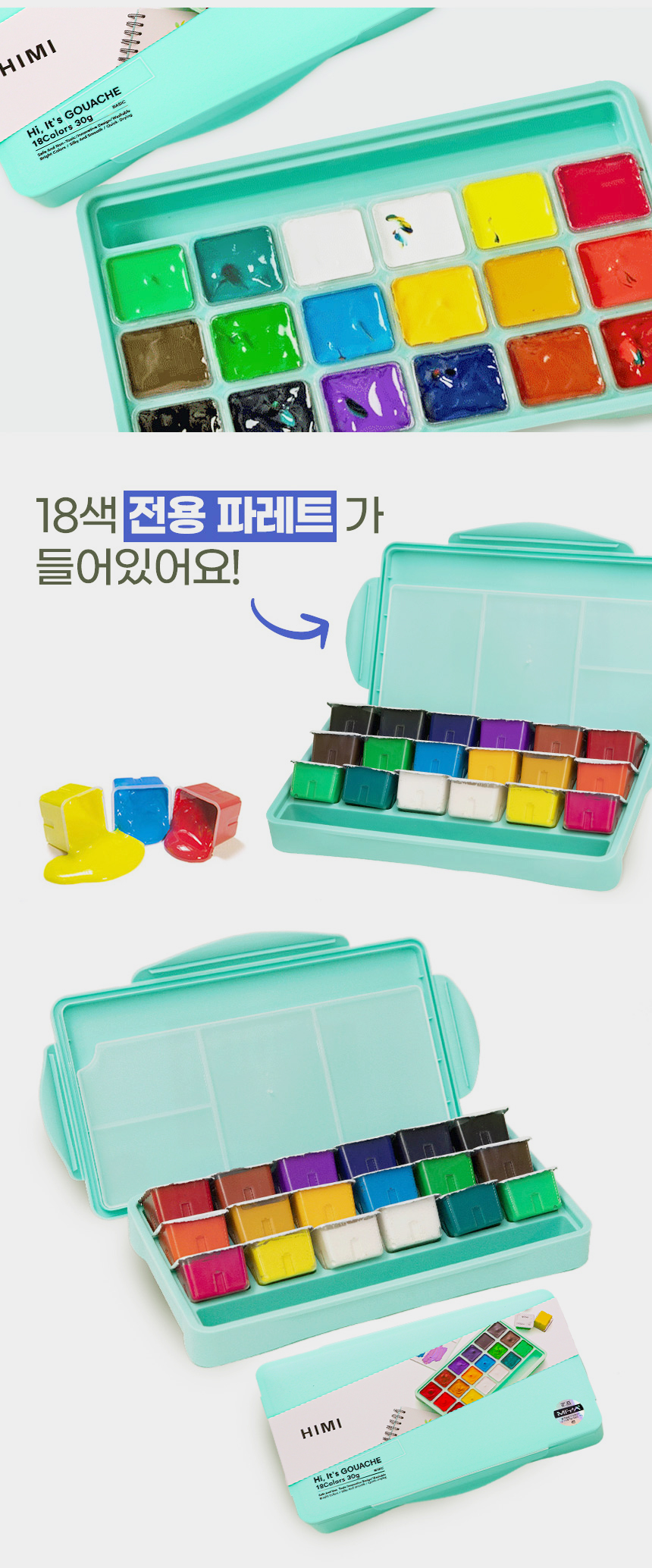 과슈 수채화물감