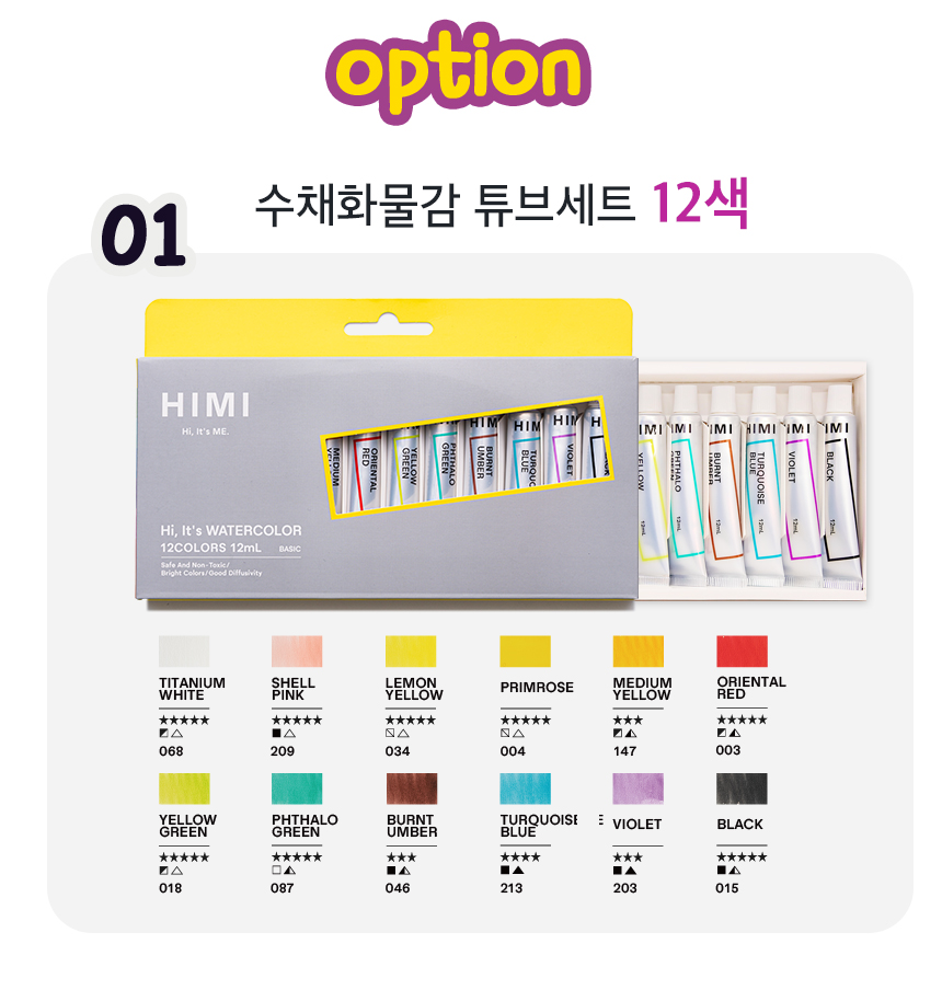 물감세트 수채화도구