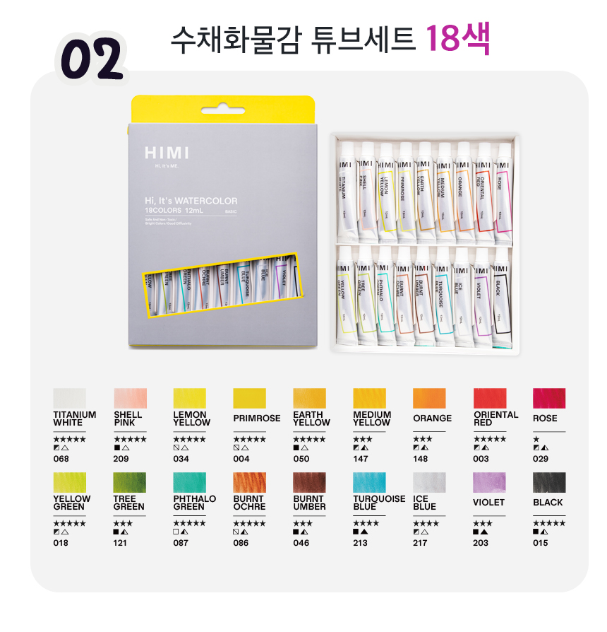 전문가용수채화물감 수채화재료