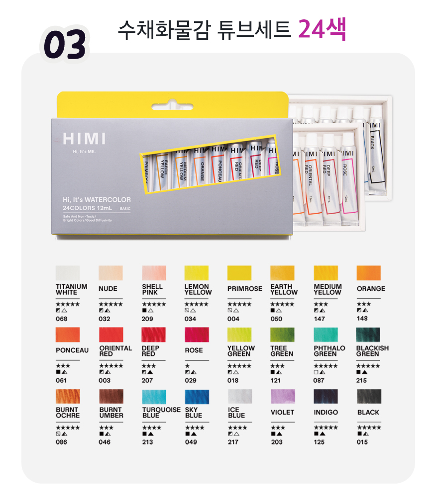고급물감 미술도구
