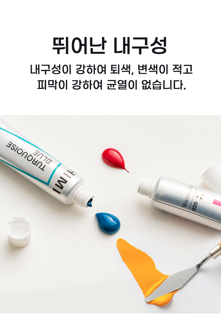 수채화준비물 수채물감