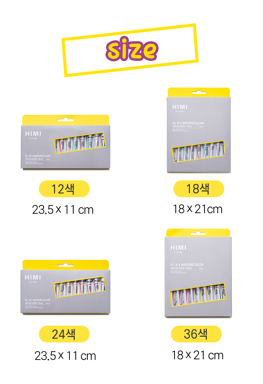 수채물감 수채화물감24색
