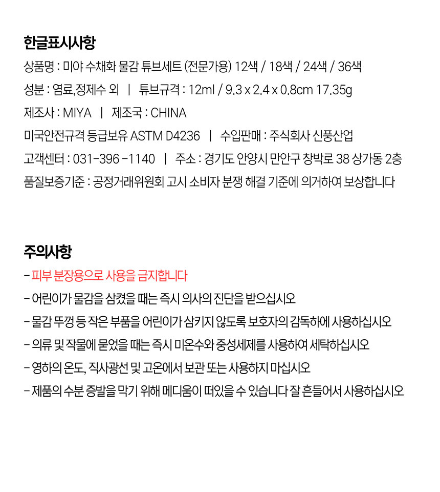 수채화도구 수채화물감세트