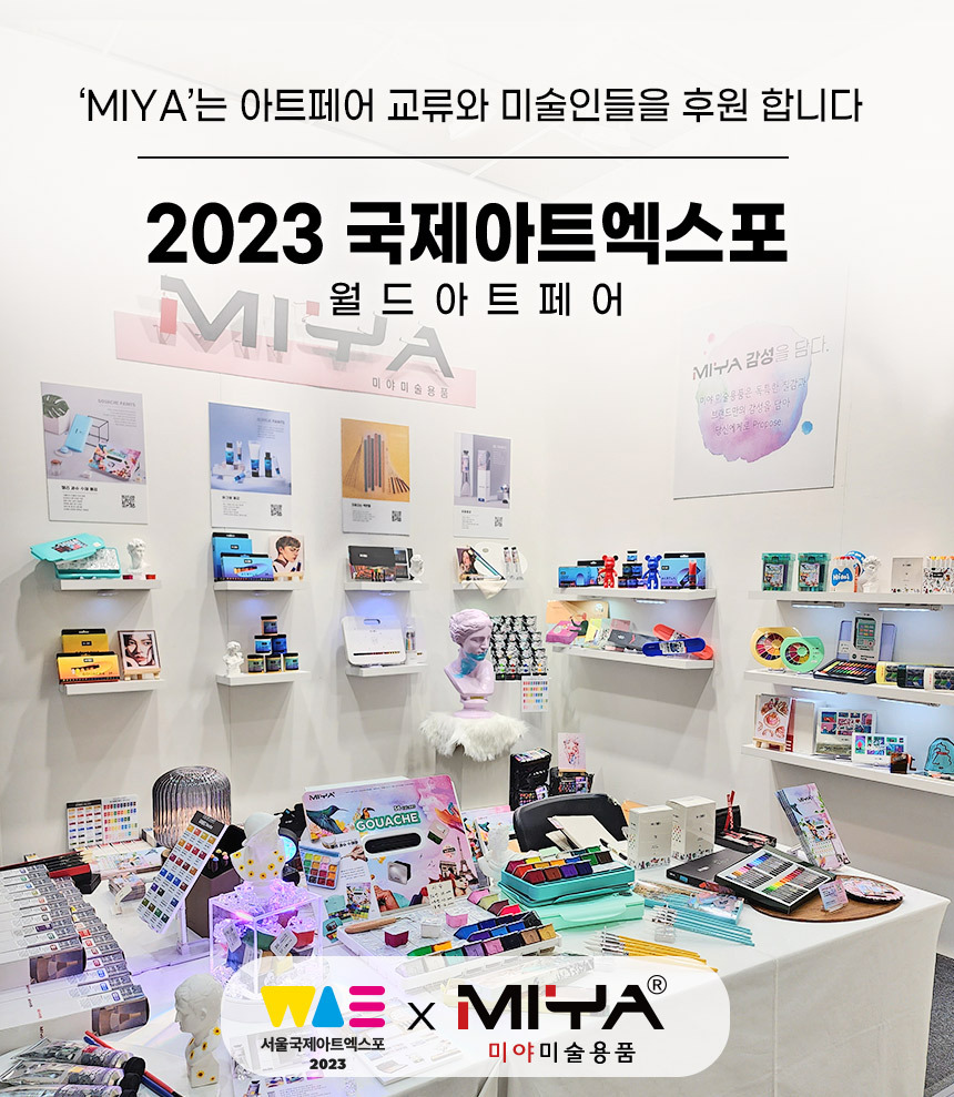 수채화도구 수채화물감세트