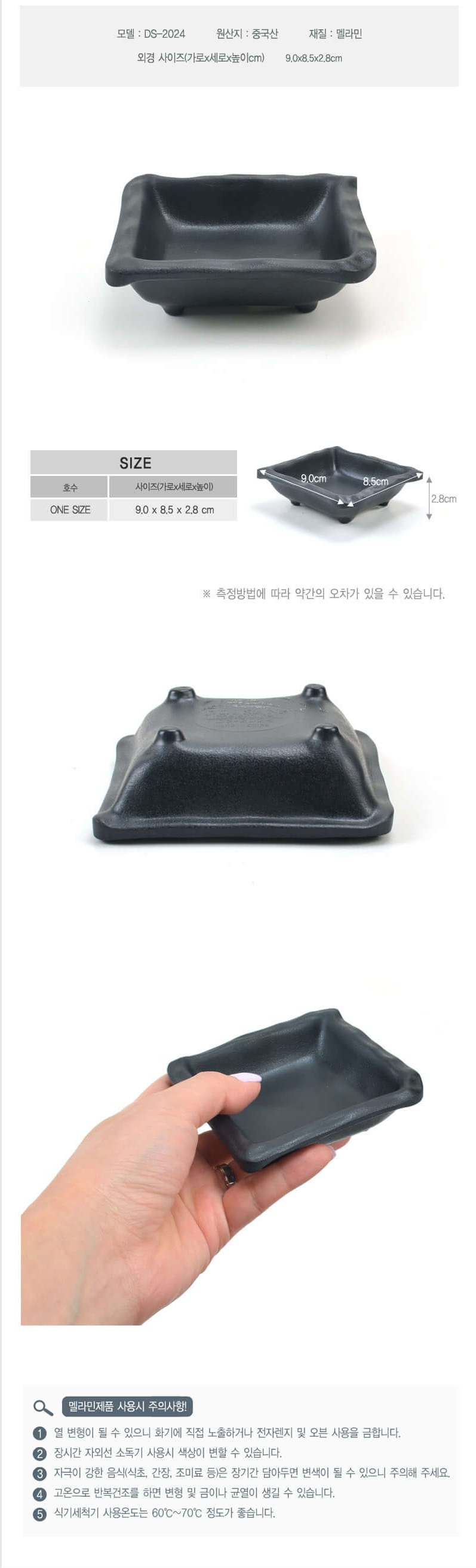 멜라민 종지 소스볼 초장 간장 그릇 소스그릇 9.0cm 주방용품 그릇 식기 멜라민접시 다용도접시 반찬접시 음식플레이팅 업소용접시 가정용접시 식당접시