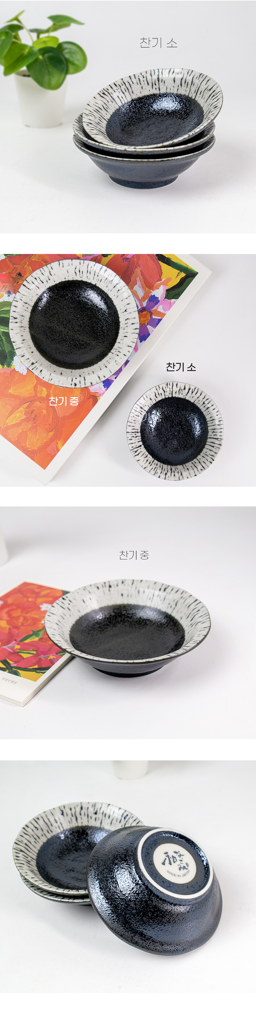 구로시오 카레접시 상세 이미지 5