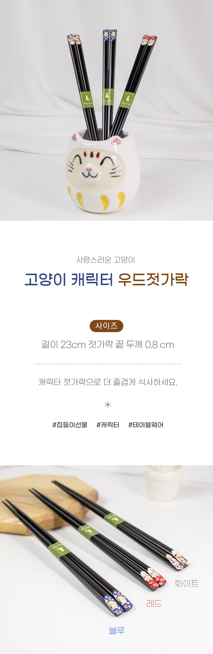 고양이 캐릭터 우드 젓가락 상세 이미지 1