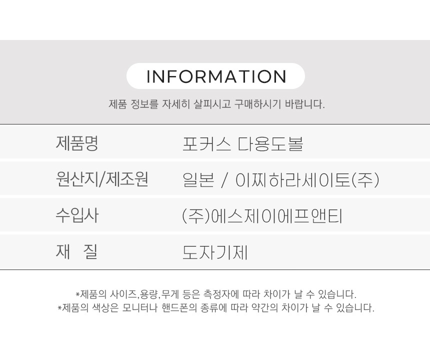 포커스 다용도볼 상세 이미지 4