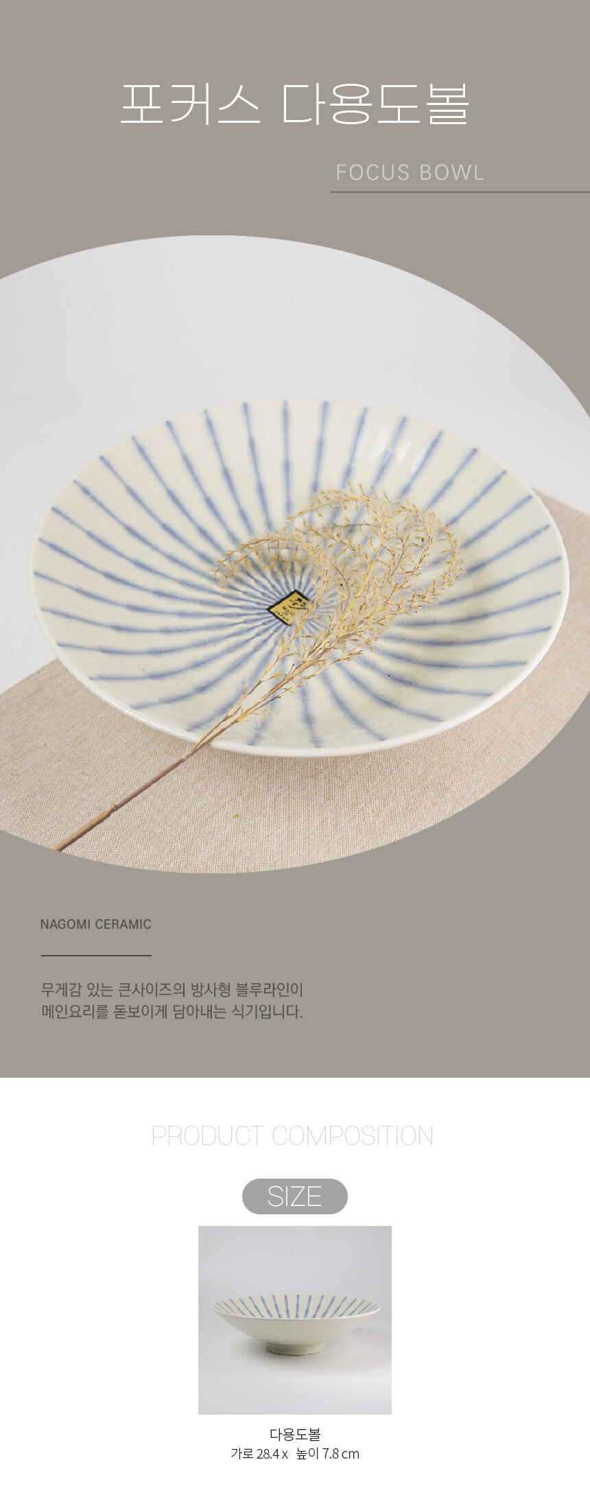 포커스 다용도볼 상세 이미지 1