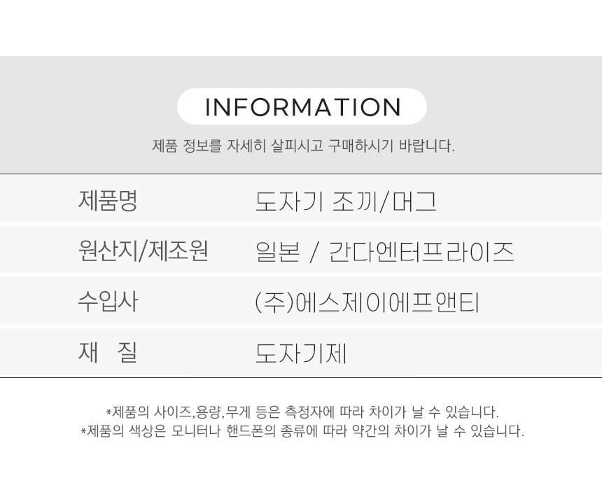 교가라쿠사 조끼 머그 상세 이미지 4