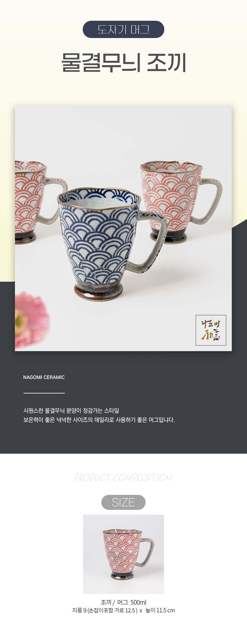 물결무늬 조끼 머그 상세 이미지 1