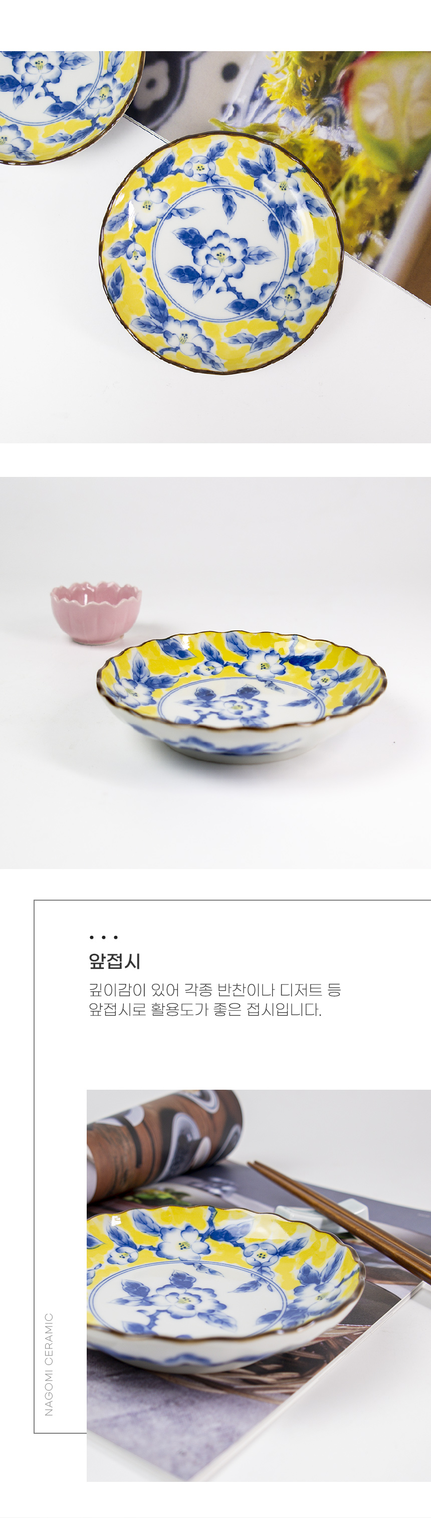멜로플라워 앞접시 상세 이미지 2
