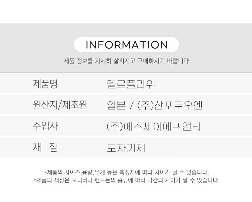 멜로플라워 앞접시 상세 이미지 4