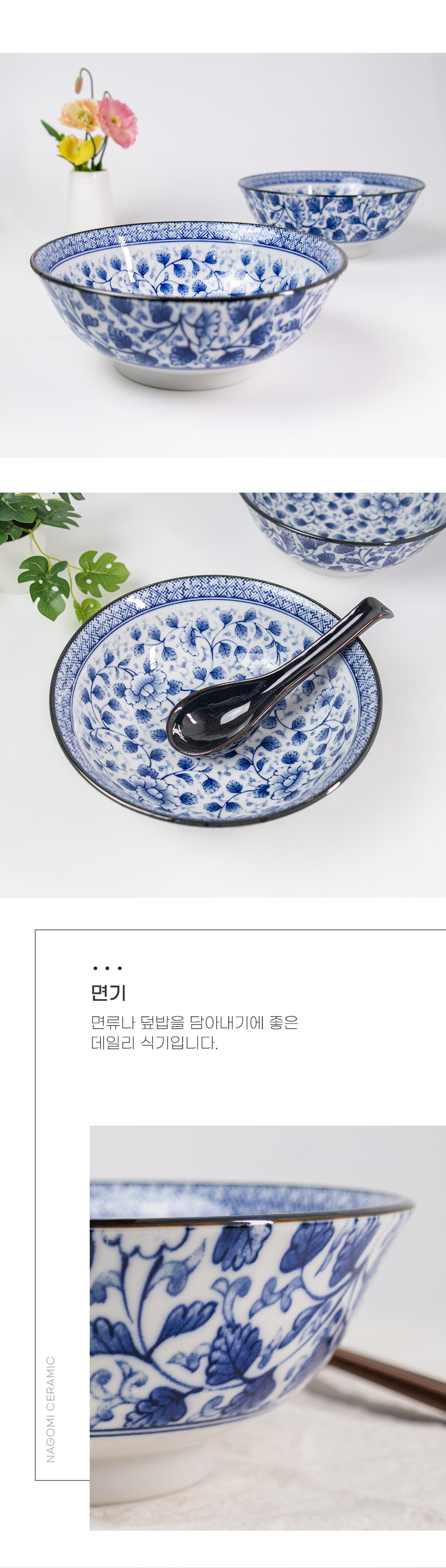 모란 면기 상세 이미지 2