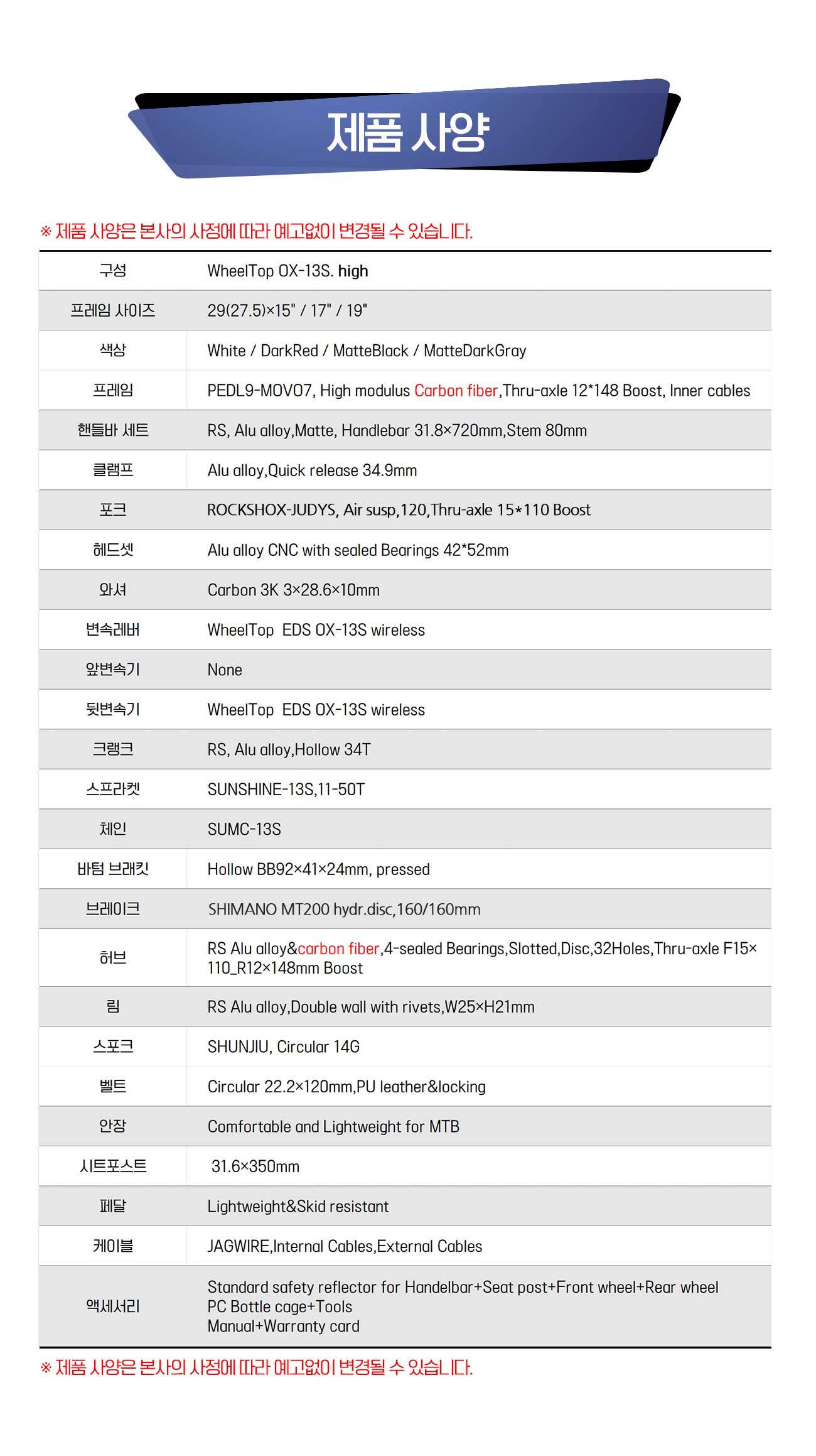 페들나인 MTB자전거 PEDL9 MOVO7 WHEEL TOP 무선전자변속 13단 ROCKSHOX포크 풀카본