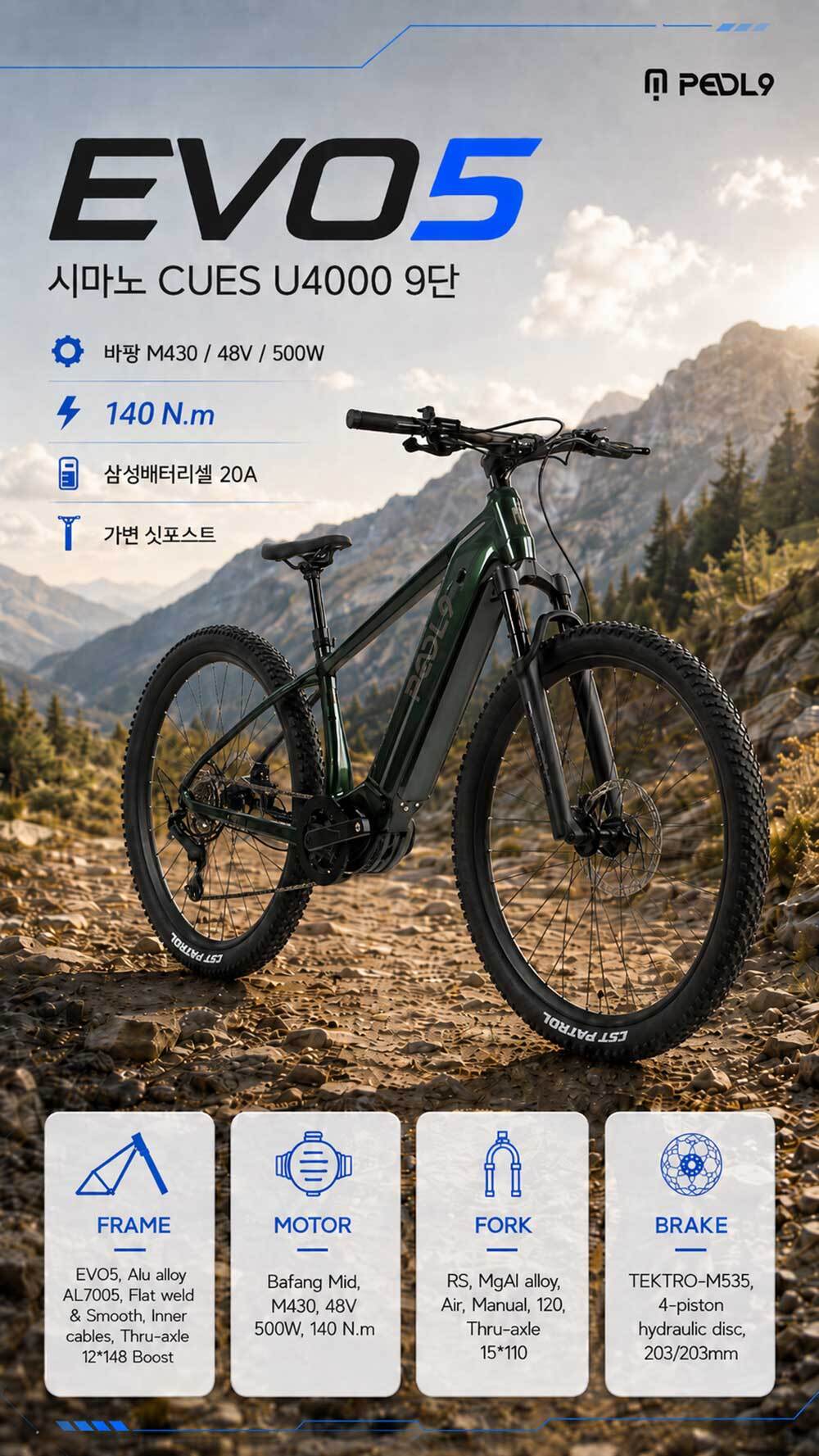 EVO5 시마노 CUES U4000 9단 바팡M430 48V 500W 삼성20A 페들나인 eMTB 전기자전거 가변싯포 디지털핸들바