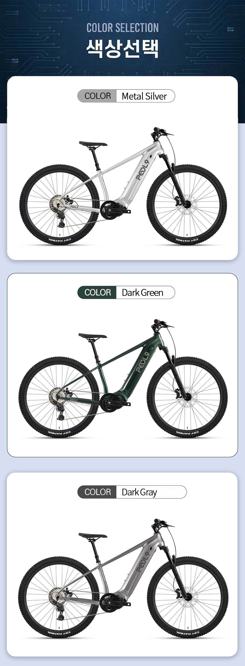 EVO5 시마노 CUES U4000 9단 바팡M430 48V 500W 삼성20A 페들나인 eMTB 전기자전거 가변싯포 디지털핸들바