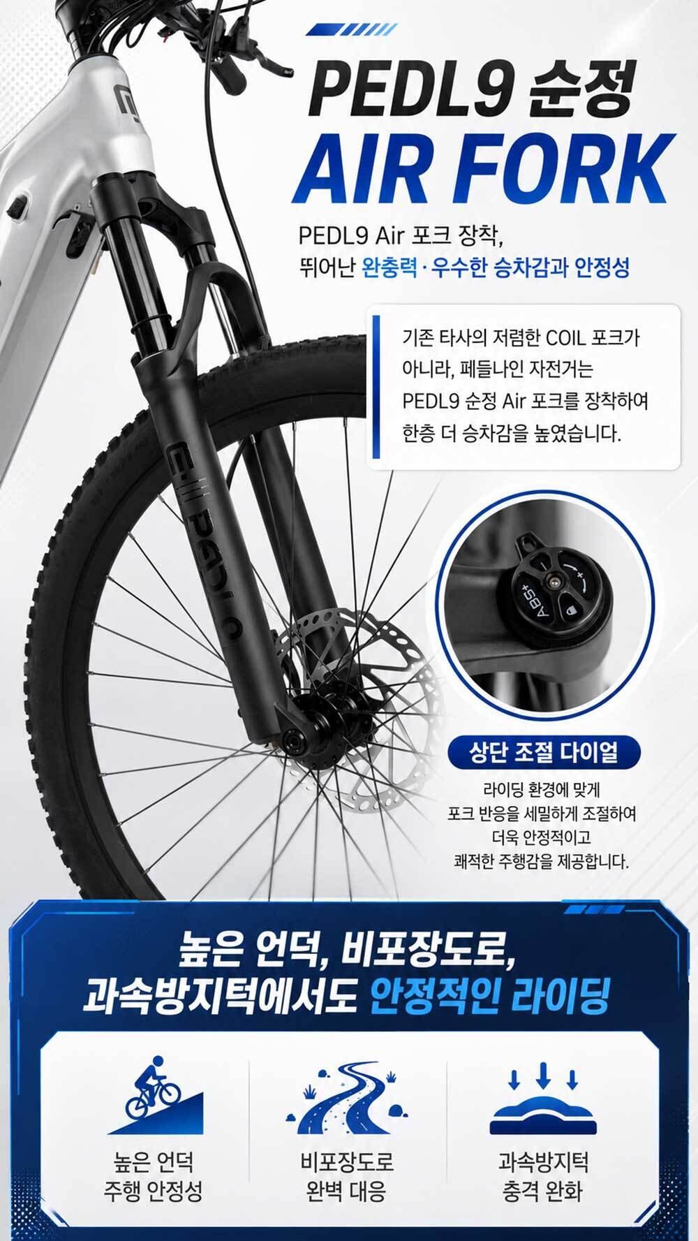 EVO5 시마노 CUES U4000 9단 바팡M430 48V 500W 삼성20A 페들나인 eMTB 전기자전거 가변싯포 디지털핸들바