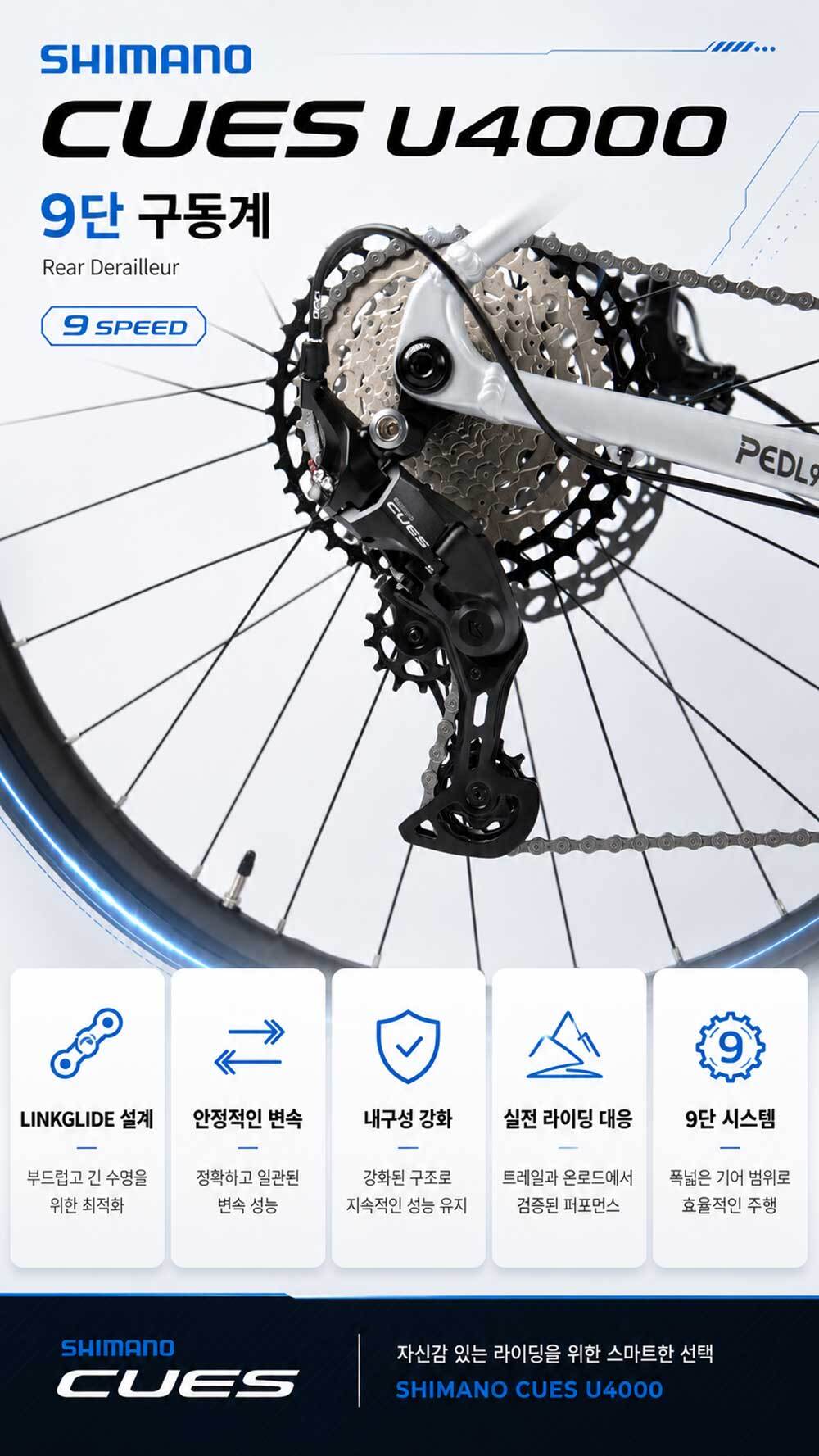 EVO5 시마노 CUES U4000 9단 바팡M430 48V 500W 삼성20A 페들나인 eMTB 전기자전거 가변싯포 디지털핸들바