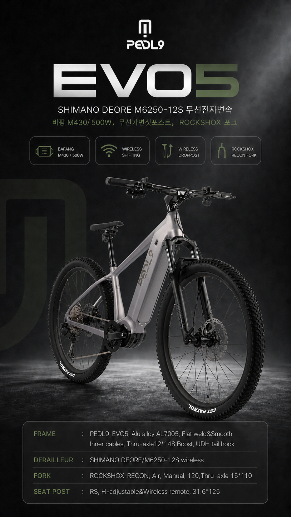 EVO5 시마노M6250 전자변속12단 바팡M430 48V 500W 삼성20A 페들나인 전기자전거 락샥 무선가변싯포