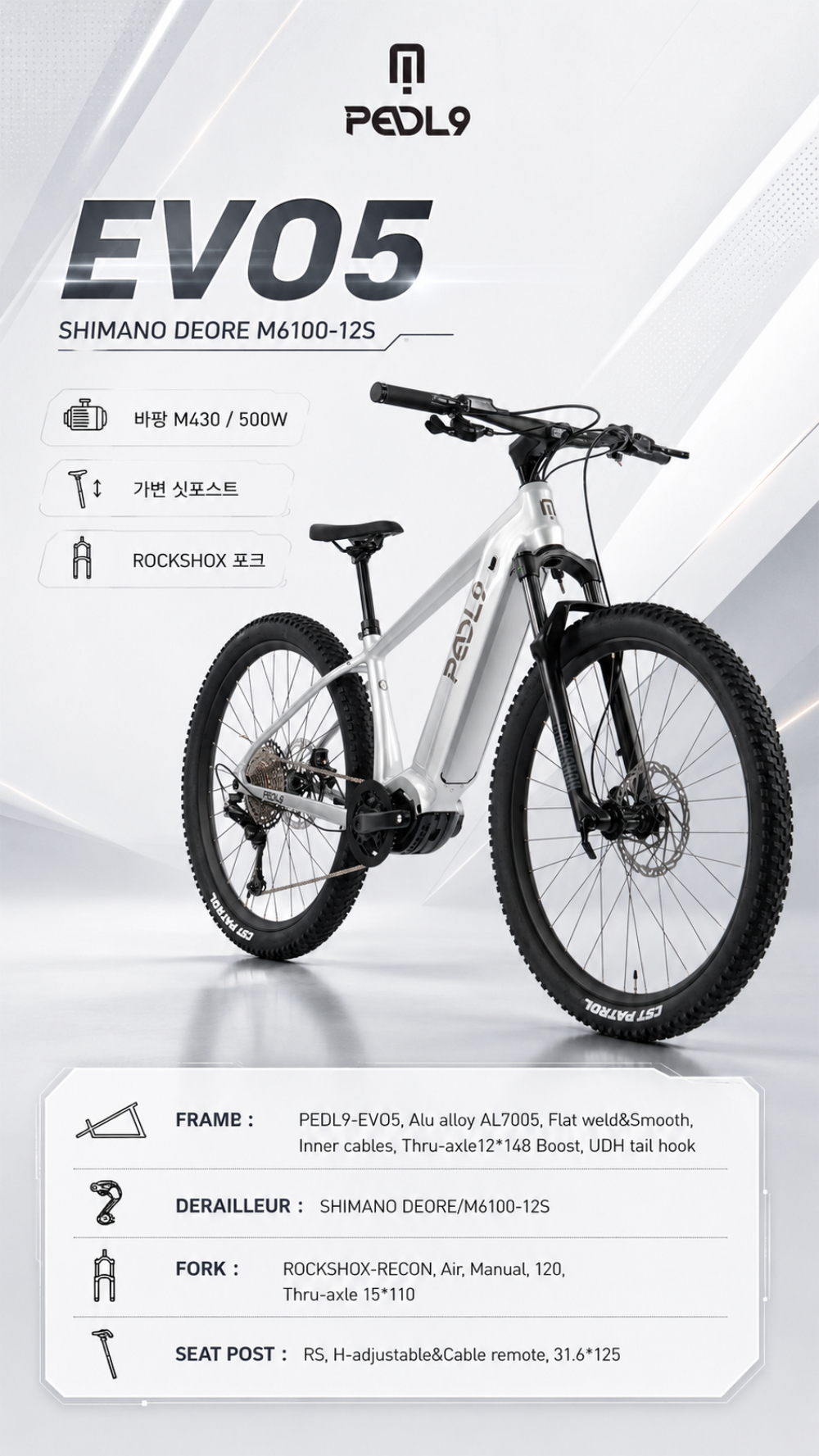EVO5 시마노M6100 12단 바팡M430 48V 500W 삼성20A 페들나인 eMTB 전기자전거 락샥 가변싯포 디지털핸들바