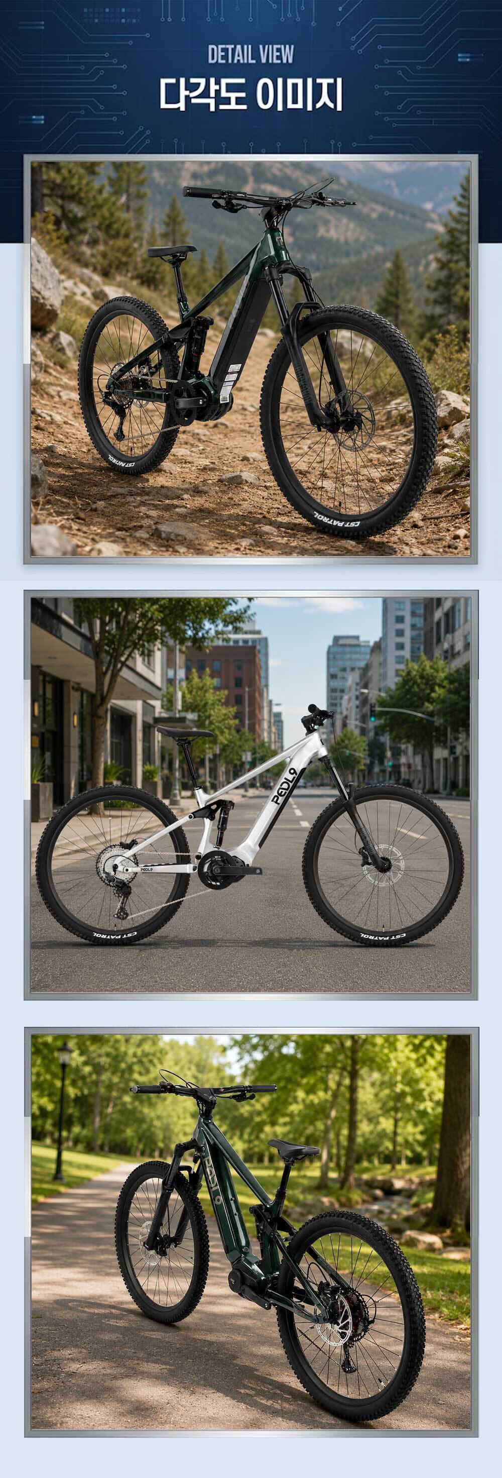 EVO7 시마노M6100 12단 바팡M430 48V 500W 삼성20A 페들나인 전기자전거 앞뒤락샥 가변싯포 디지털핸들바